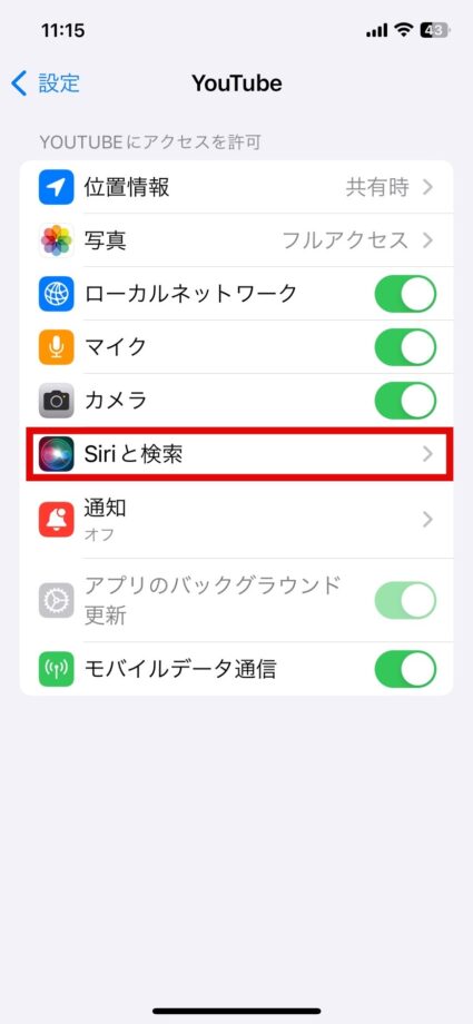 iPhone　「Siriと検索」をタップします。の画像