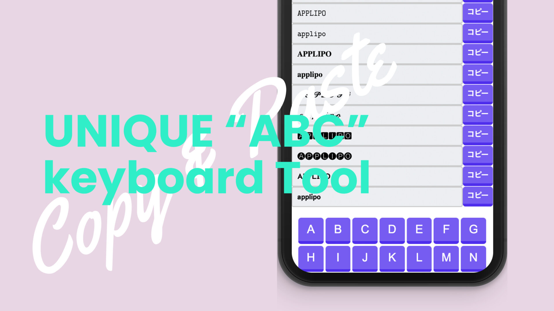 ABC順のキーボード風コピーツールのサムネイル画像