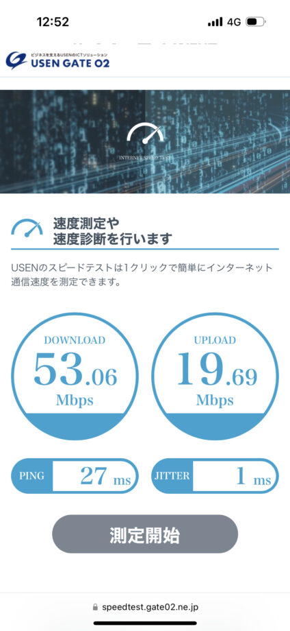 LINEMOの地下鉄でのスピードテスト結果の画面