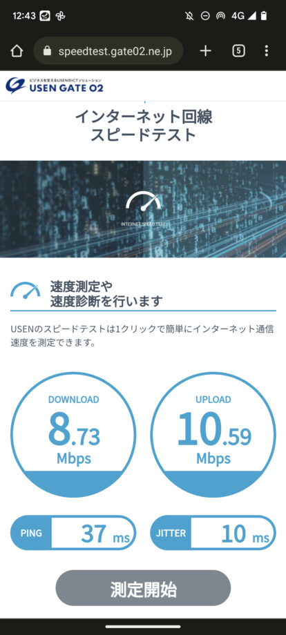 楽天モバイルの地下鉄でのスピードテスト結果の画面