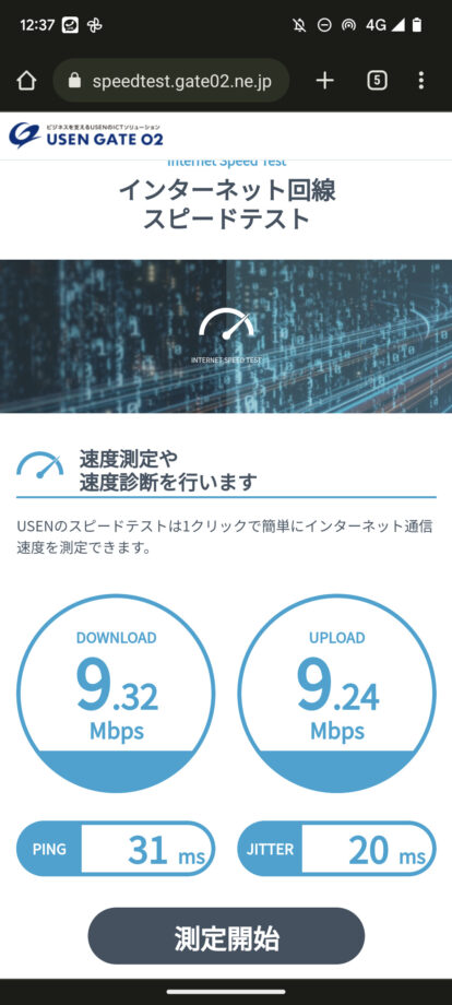 楽天モバイルの地下鉄でのスピードテスト結果の画面