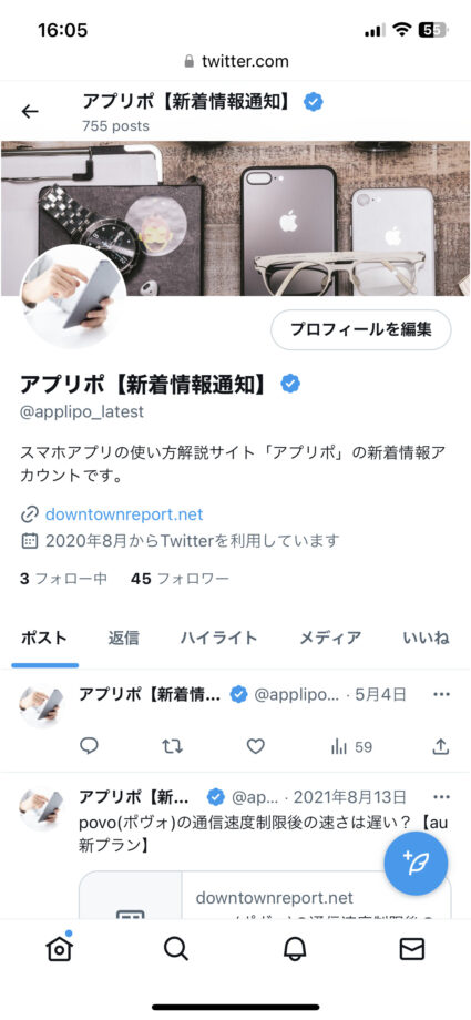 x　バッジ部分をタップすると、「認証済みアカウント このアカウントは、Twitter Blueにサブスクライブしているため認証されています」という内容のポップアップが表示され、有料のTwitterブルー加入により認証バッジを取得したことがわかります。の画像