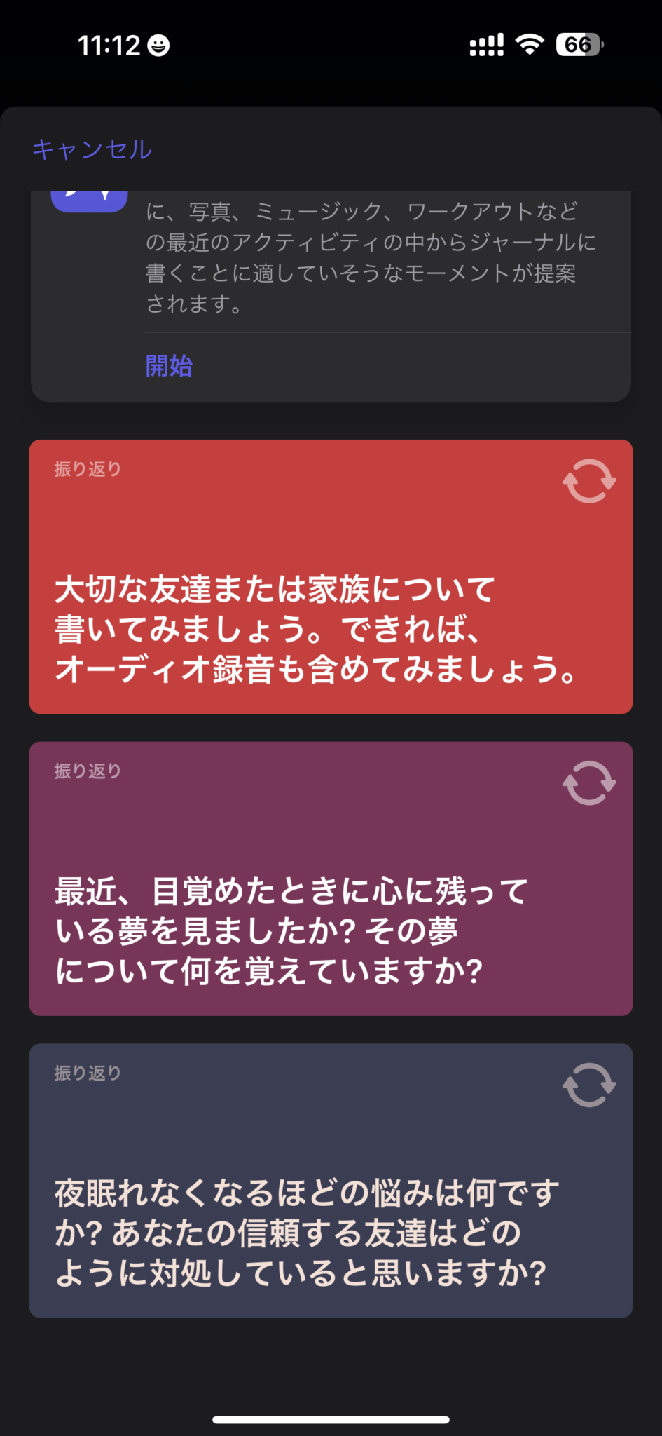 iPhoneのジャーナルって何?使い方&ジャーナルとは?【iOS17.2】 | アプリポ