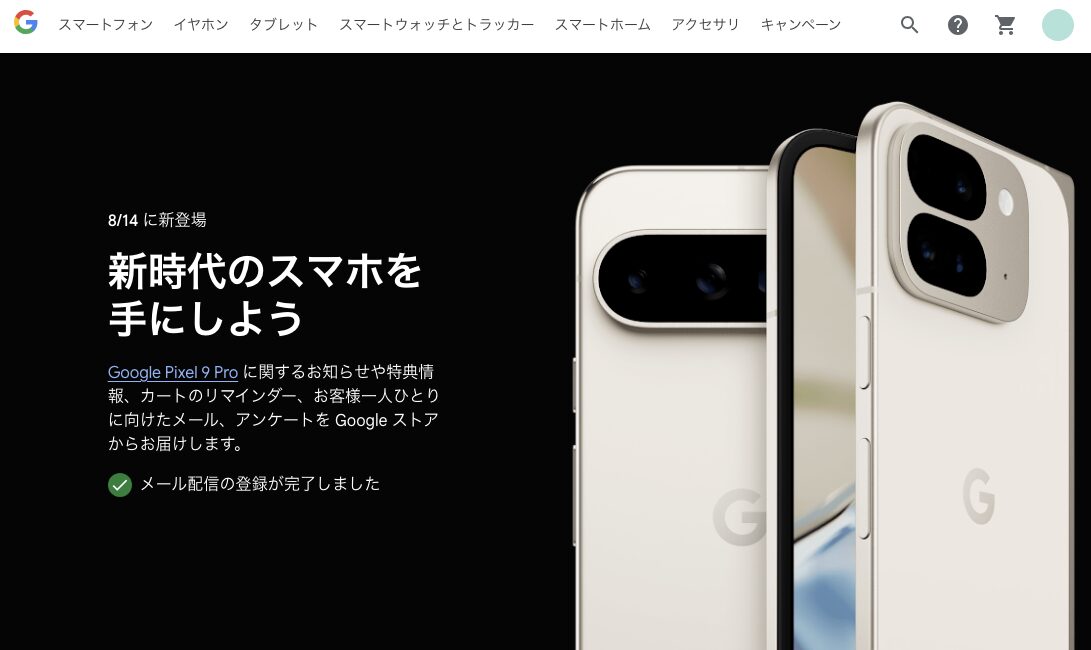 【ピクセル9】Google Pixel 9はワイモバイルで発売？対応機種なのか解説。のサムネイル画像