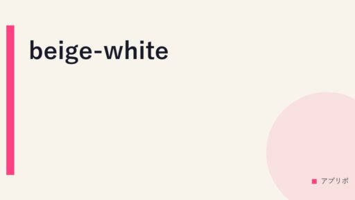 beige-white