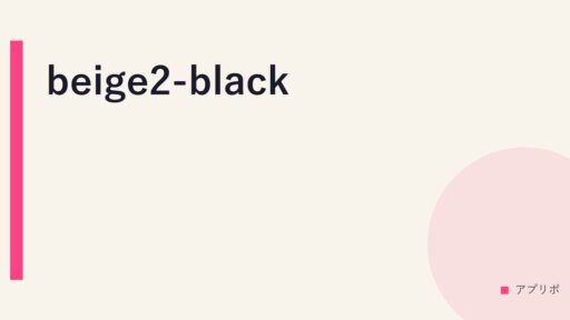 beige2-black