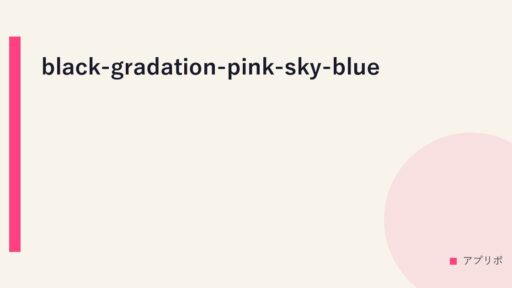 black-gradation-pink-sky-blue