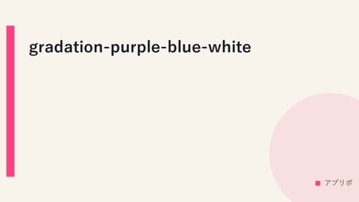 gradation-purple-blue-white