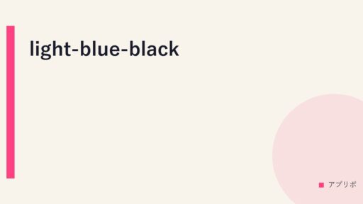 light-blue-black