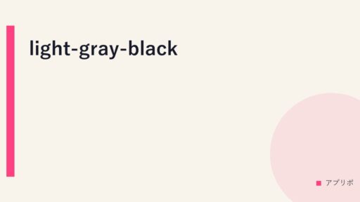 light-gray-black