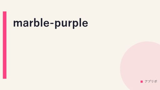 marble-purple