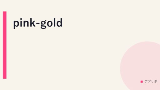 pink-gold