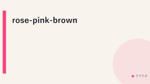 rose-pink-brown