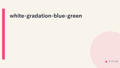 white-gradation-blue-green