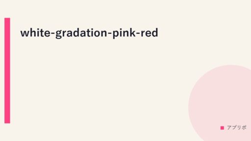 white-gradation-pink-red