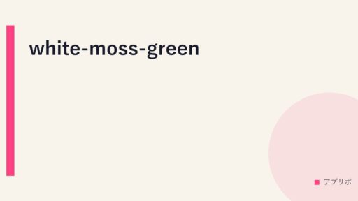 white-moss-green
