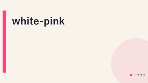 white-pink