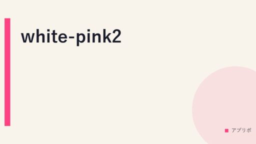 white-pink2