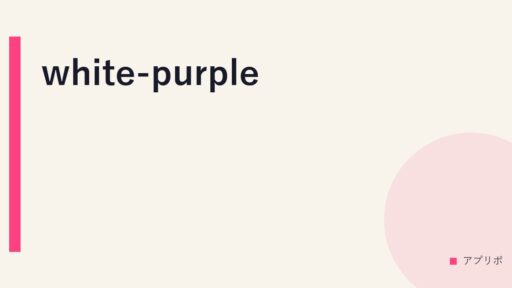 white-purple